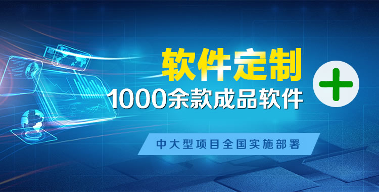 凉州管理系统软件软件开发